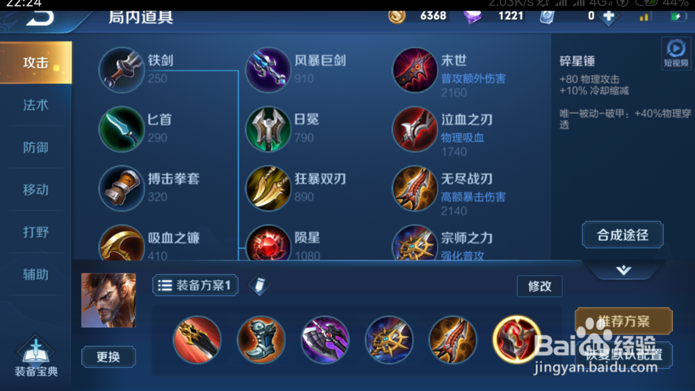 王者荣耀S15赛季程宫本武藏如何出装铭文推荐