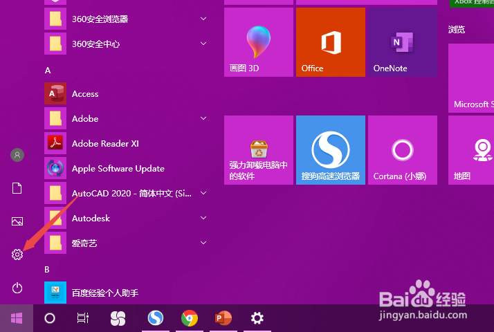 Win10电脑插上耳机没声音怎么办