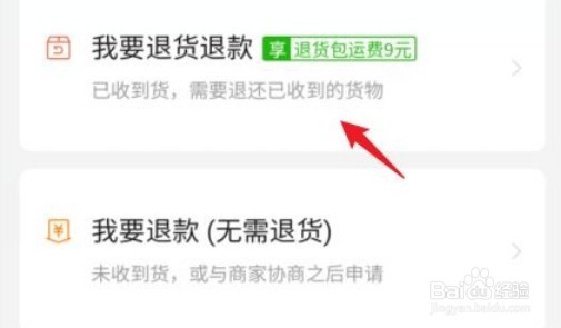拼多多怎么进行退款
