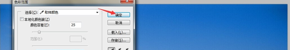ps抠图方法大全8种方法