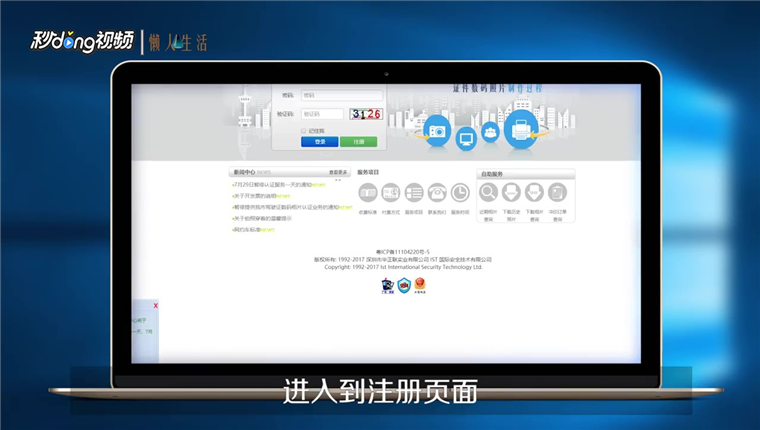 如何在网上个人办理数码照片回执