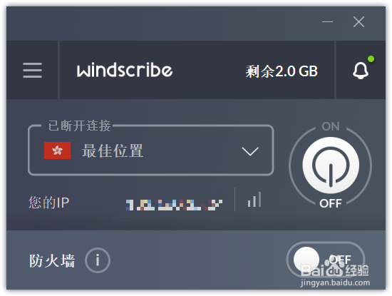 如何通过 windscribe 在 Chrome 安装最惠买扩展