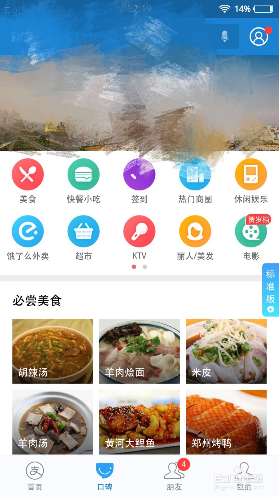 外卖节红包怎么领