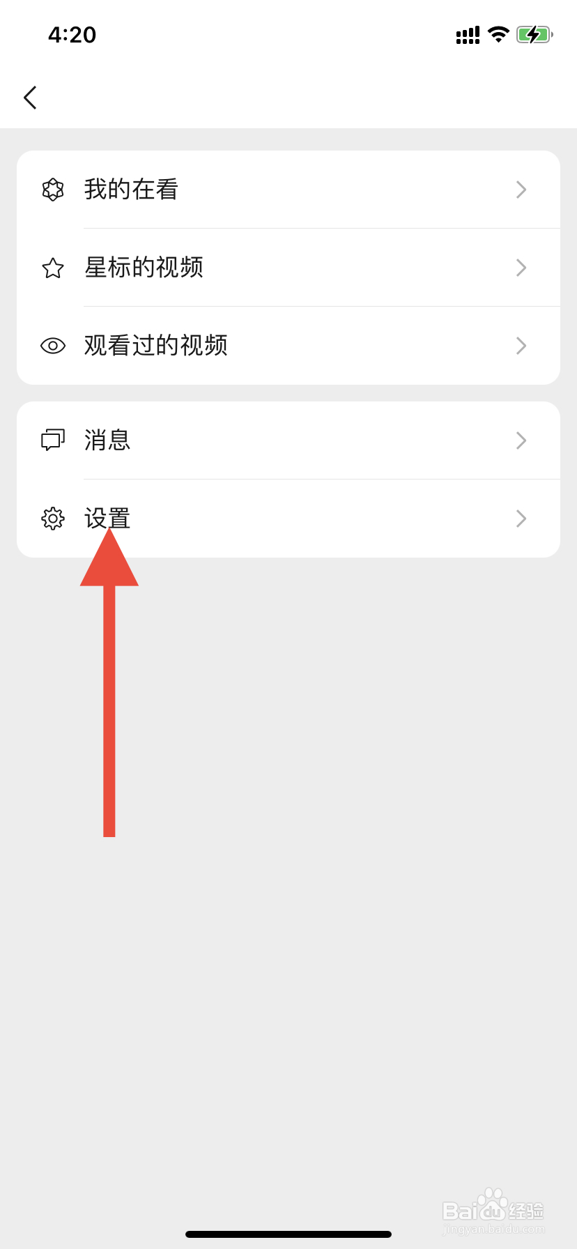 苹果手机微信个性化推荐怎么关闭