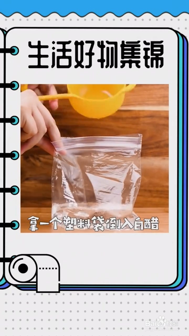 清洗的小妙招。