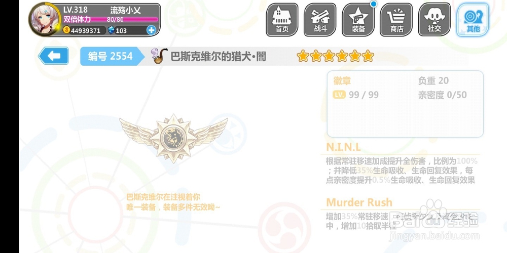 崩坏学园2使魔介绍篇（五十二）书包酱·万圣