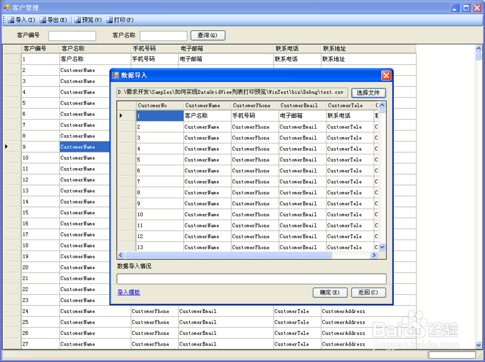 如何实现批量导入数据