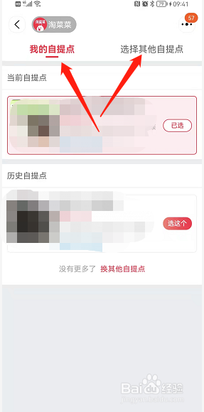 淘菜菜在哪里找