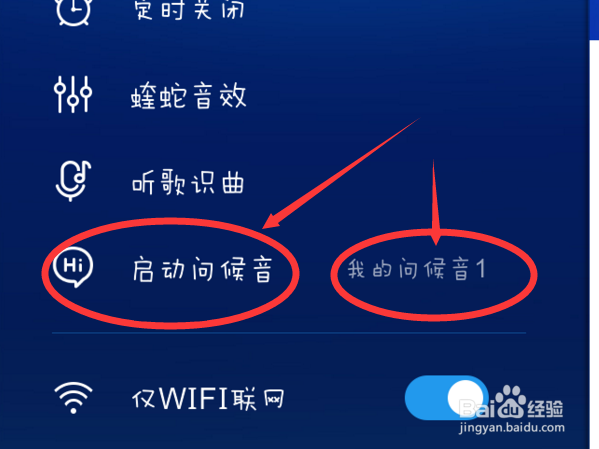 如何修改【酷狗音乐】的提示音