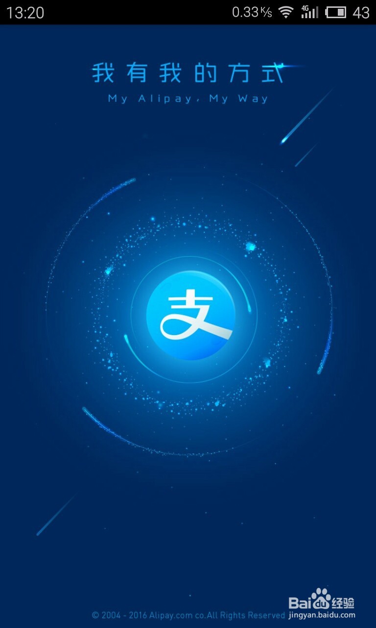 设置手机支付宝的用户昵称