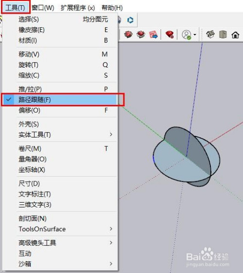 sketchup如何画圆球