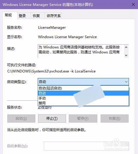 Win10应用商店及自带应用出现闪退的解决方法