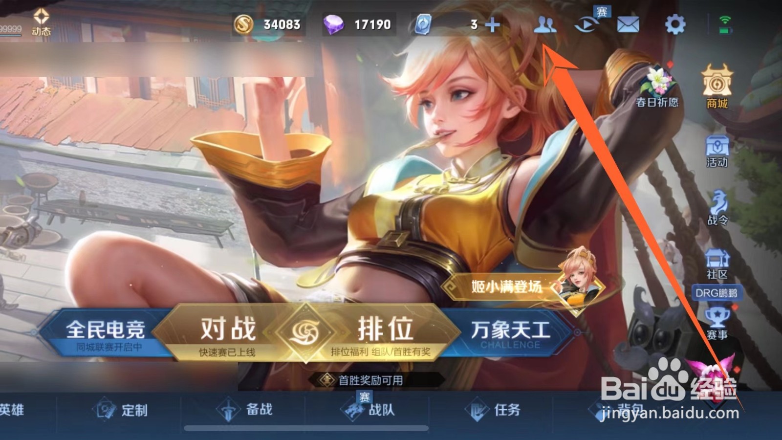 王者回归玩家状态持续多久