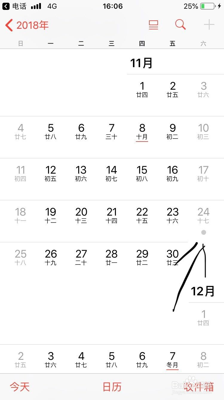 苹果手机如何在日历上设置生日提醒