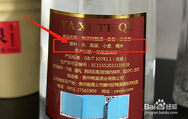 怎么看白酒是不是纯粮食酒