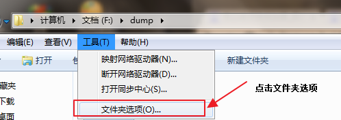 隐藏或显示电脑中的文件夹