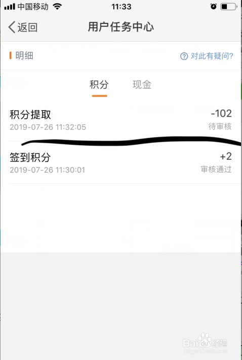 新浪微博如何提取任务积分