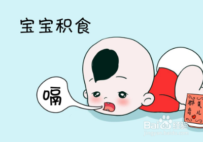 <b>宝宝积食咳嗽怎么办</b>