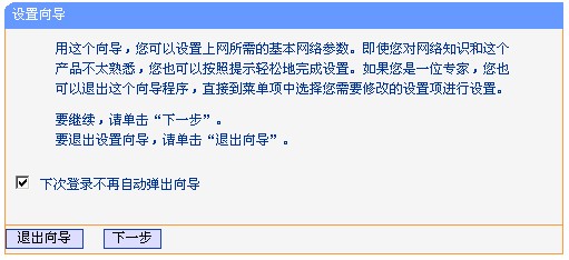 路由器设置 普联