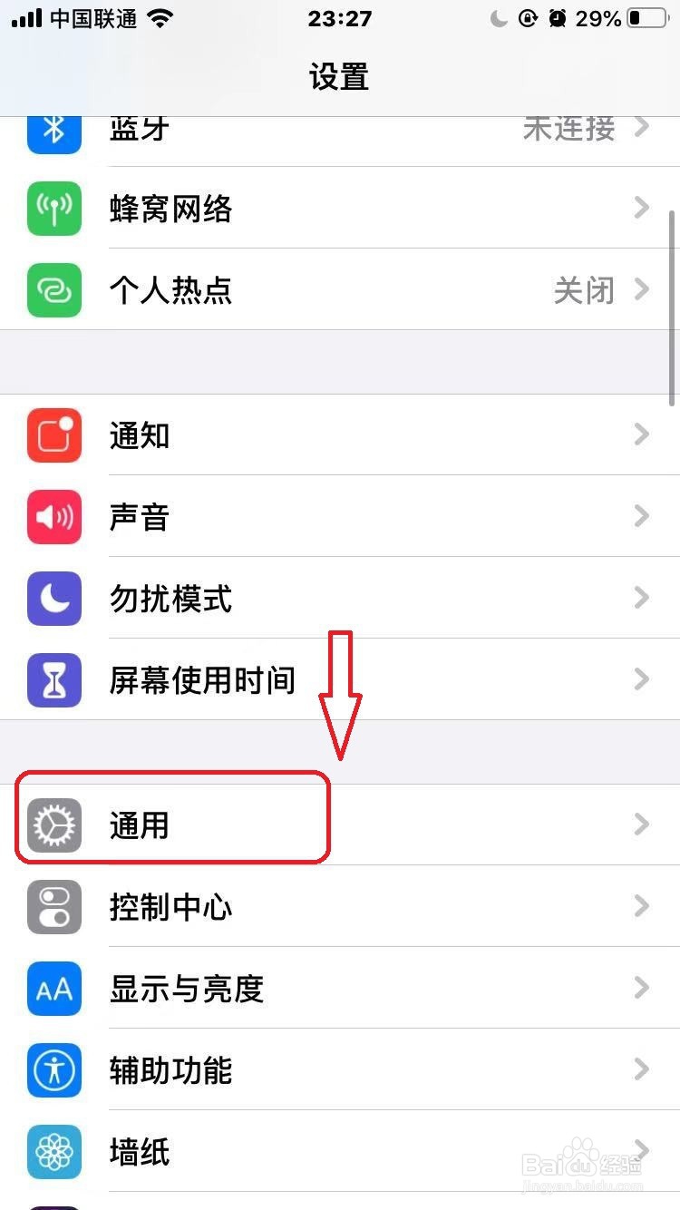苹果手机怎么更改语言