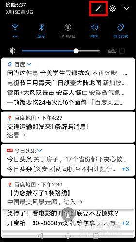 华为手机屏幕录制方法