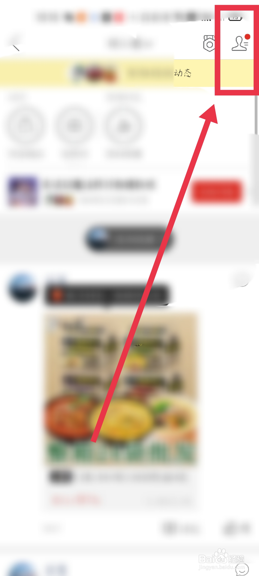 拼多多如何不让别人看到我的拼小圈