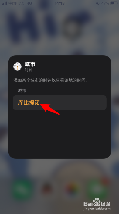 苹果时钟小组件时间不准