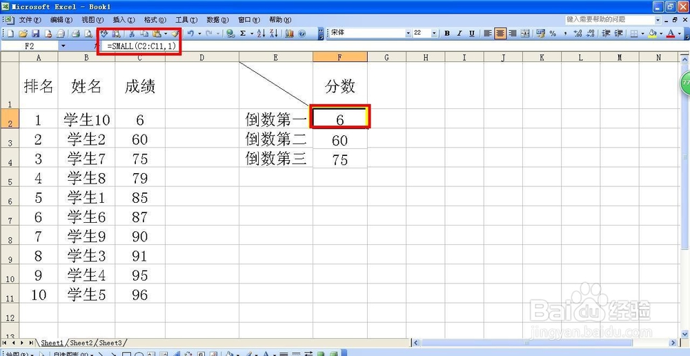 excel如何列出倒数三名