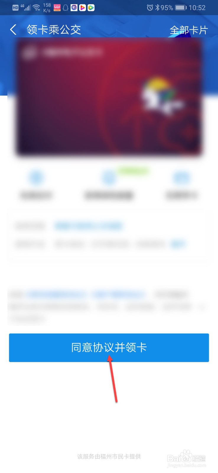 福州坐公交车怎么用手机付款