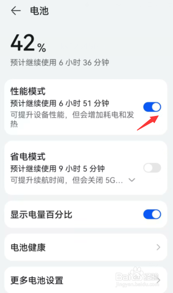 华为手机发烫怎么解决
