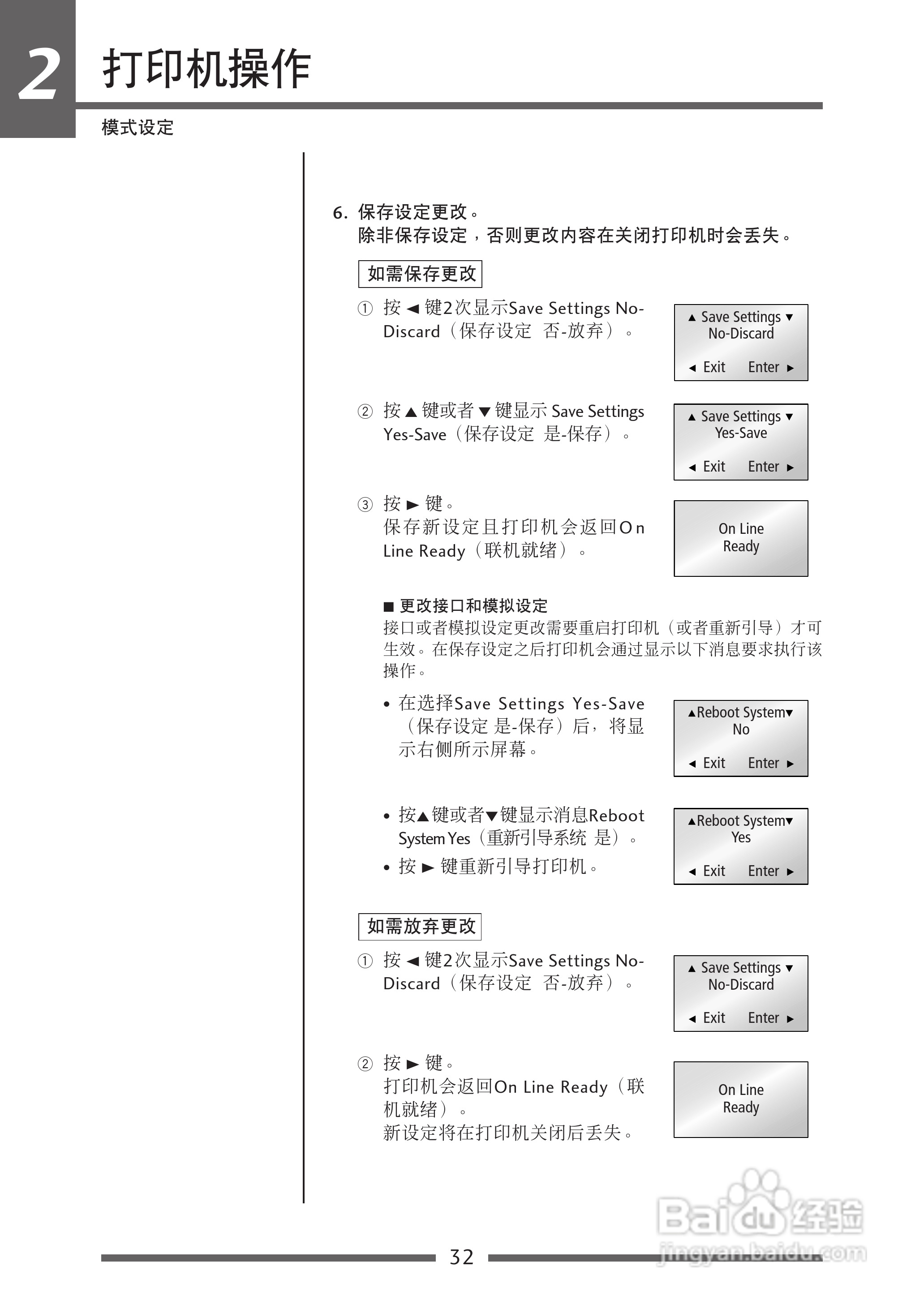 CITIZEN CL-S700热传印条形码及标签打印机用户手册:[4]