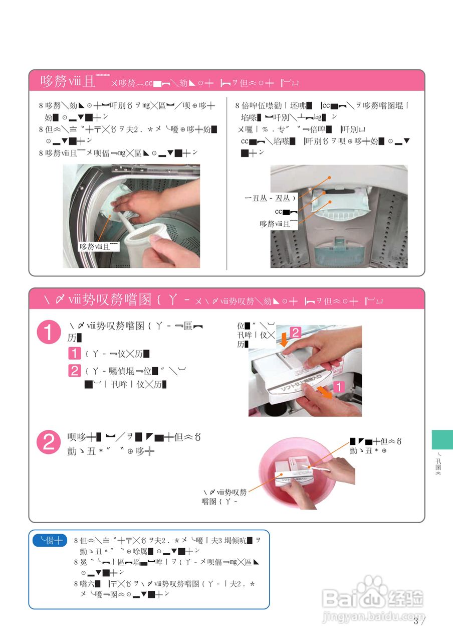 HITACHI BW-D8GV干衣机说明书:[6]