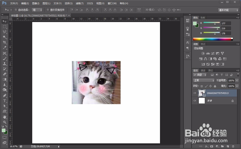 在PS中如何改变画布大小?