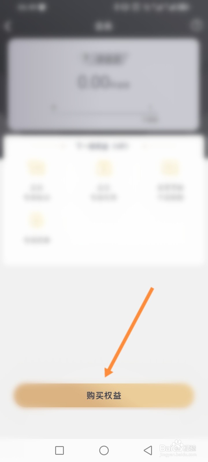 乐嗨直播软件怎么开通会员