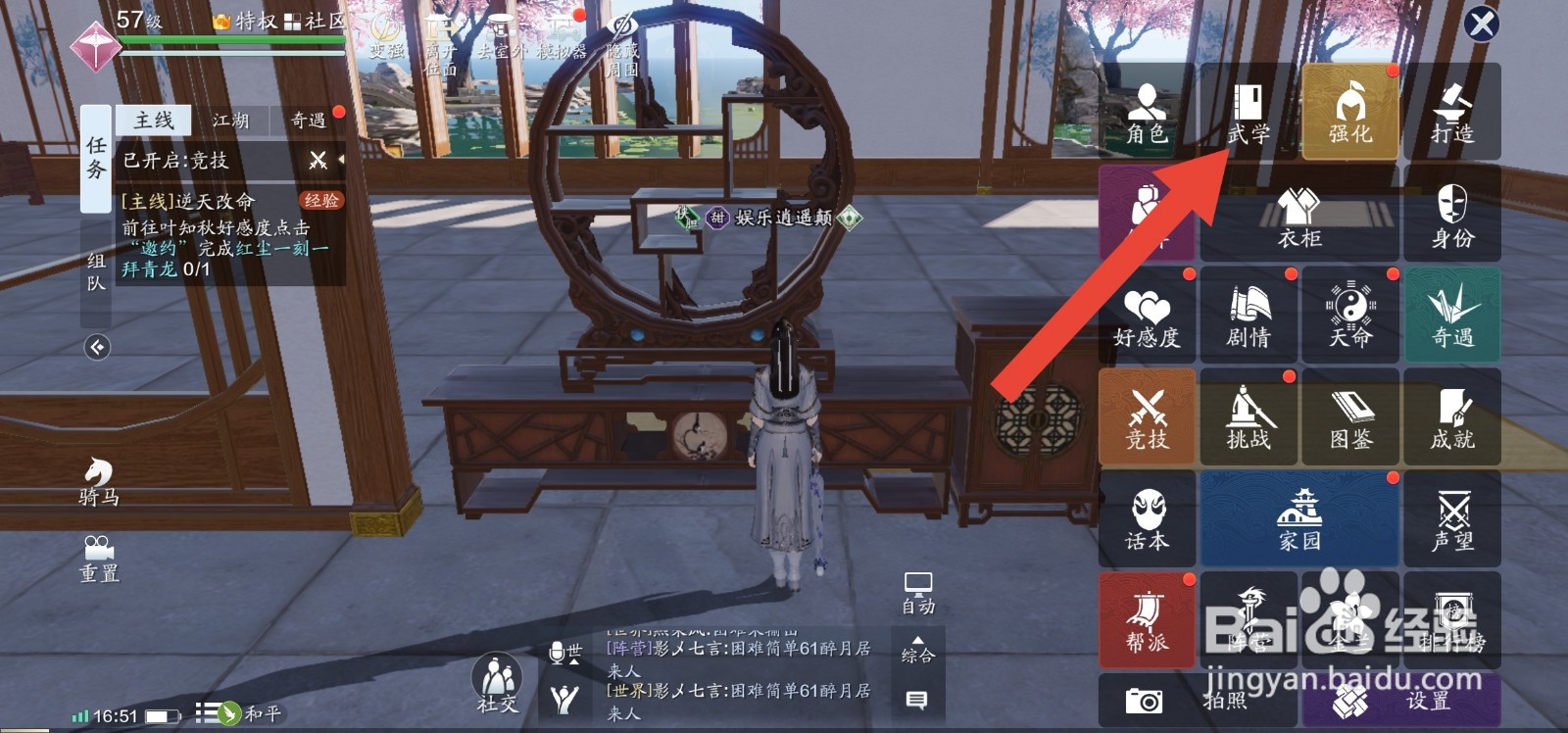 天涯明月刀提升功力的快速办法