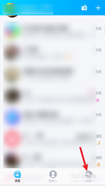 如何把QQ空间留言设置为私密？