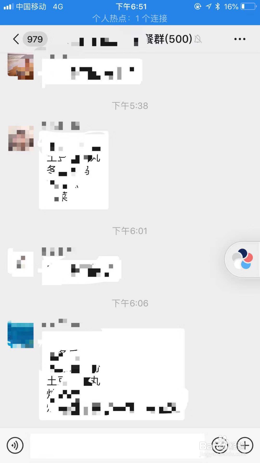怎么投诉微信群、微信用户