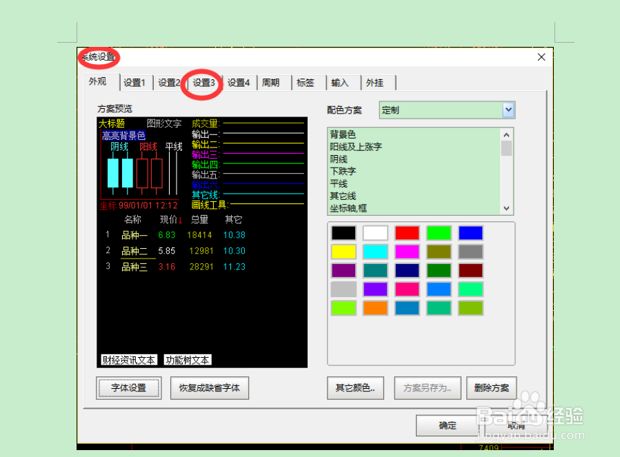 淘宝 牛软之家 通达信缠论dll指标安装说明