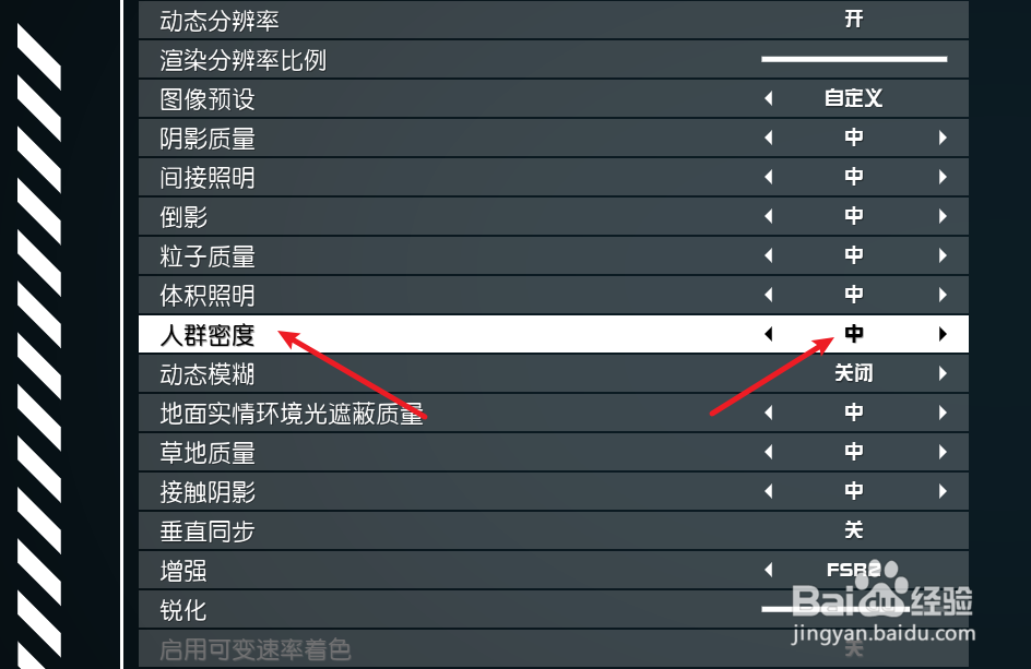 Starfield星空怎么设置人群密度