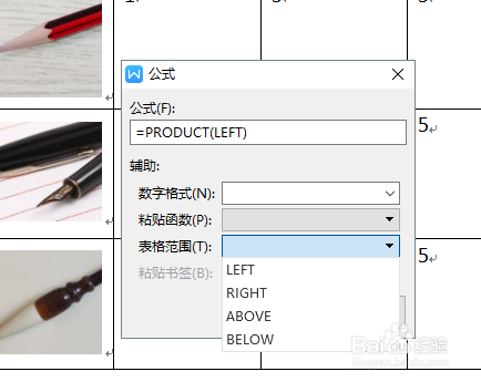如何用WPS文字运用公式计算