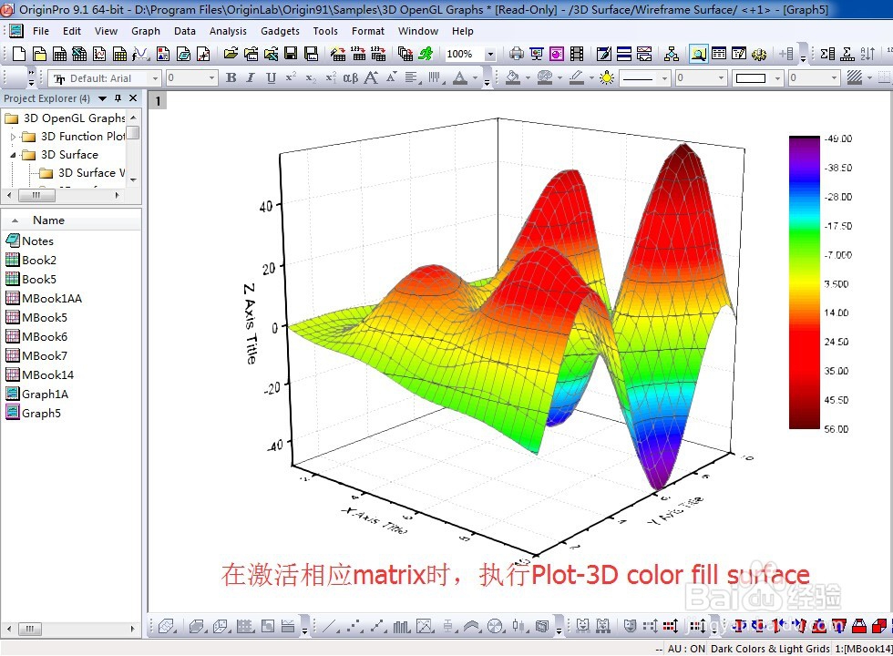Origin三维图形绘制(2)三维数据转换