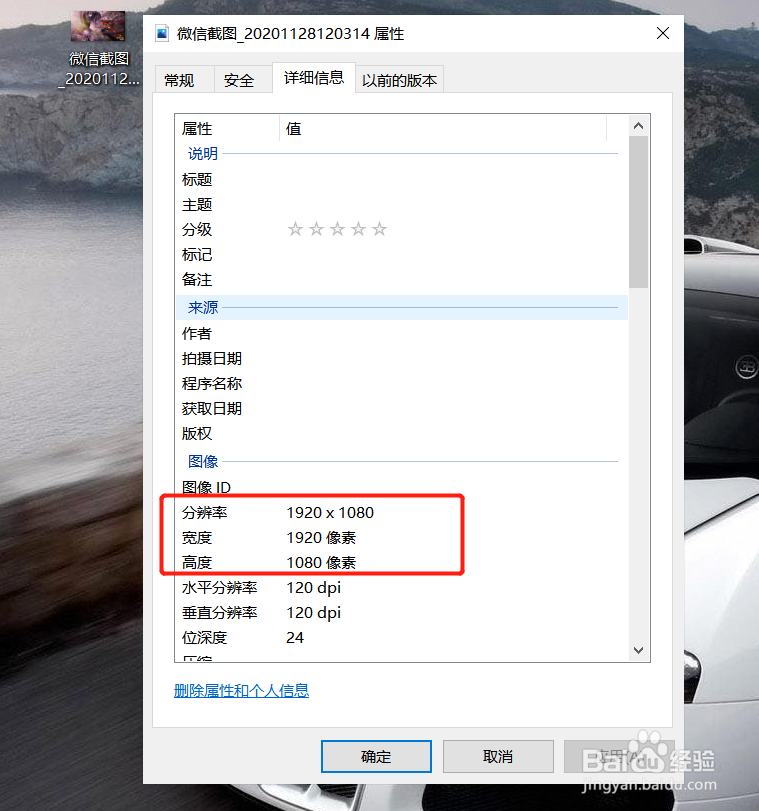 怎么修改图片尺寸？