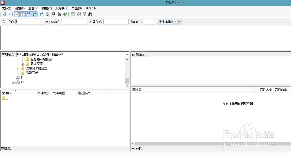 filezial上传工具使用