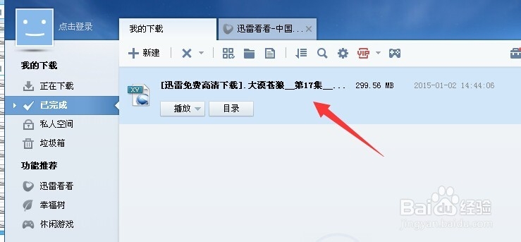 怎样下载电视剧视频到U盘