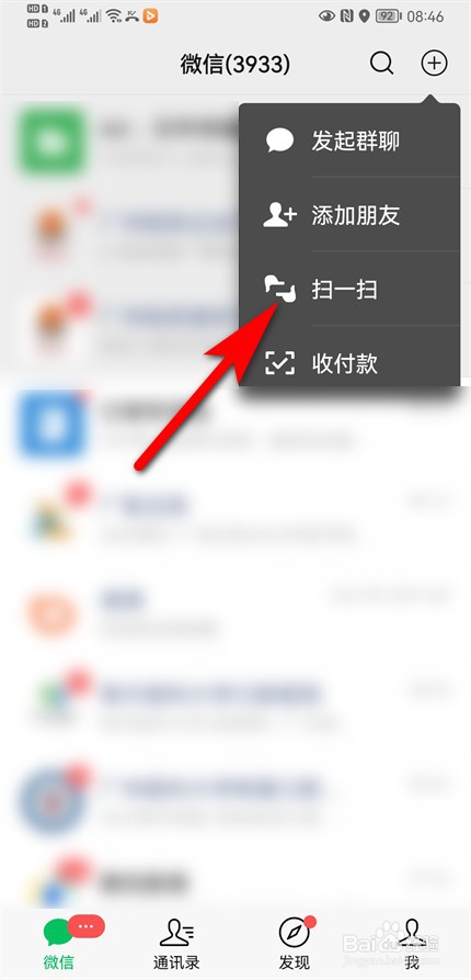 电脑登录微信手机没有确认提示