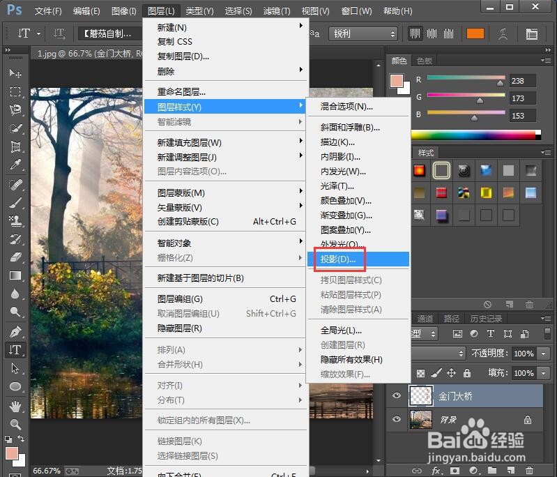 在ps中给文字添加纹理化和投影效果