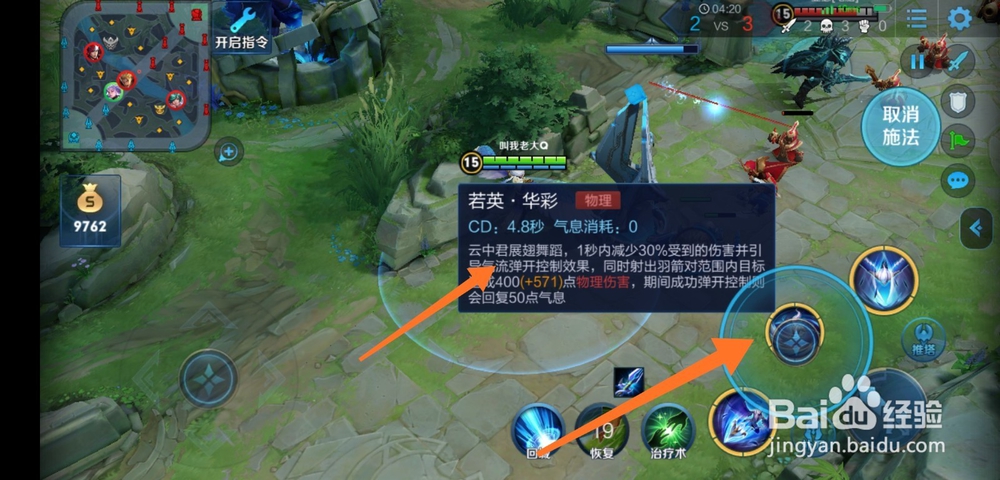 王者荣耀正式服云中君技能解析云中君怎么玩