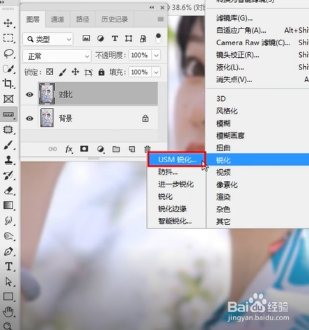 如何使用PS把模糊照片变清晰?