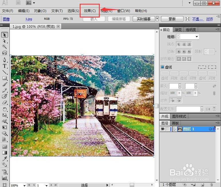 AI中给图片添加塑料包装艺术效果