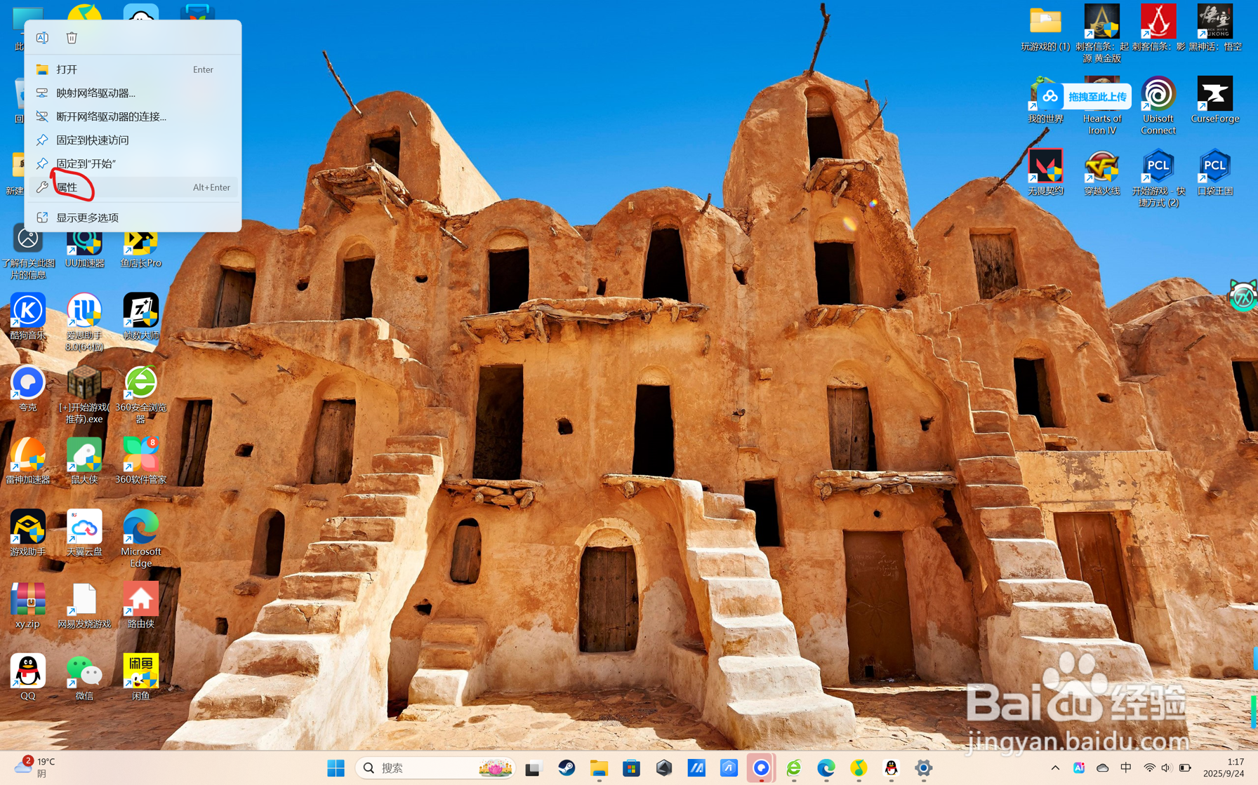 怎么看电脑配置